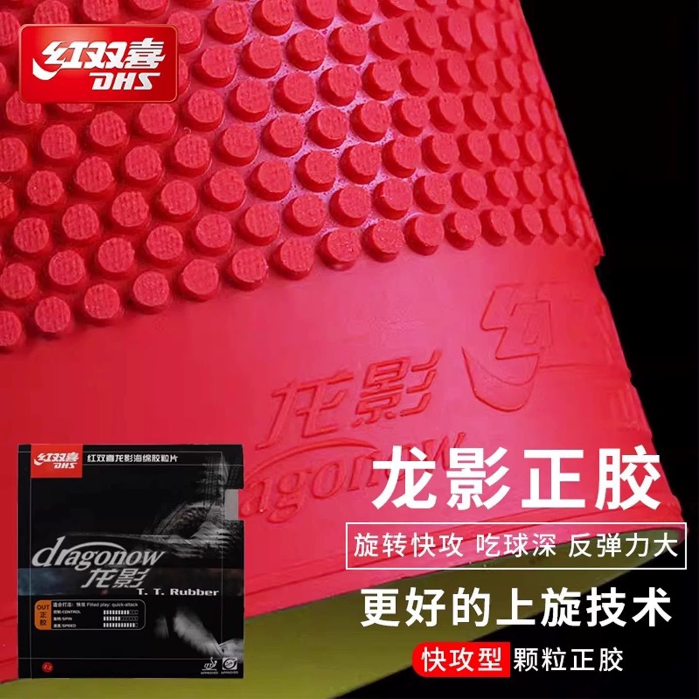 Table Tennis Game - Original DHS Dragon Shadow Table Tennis