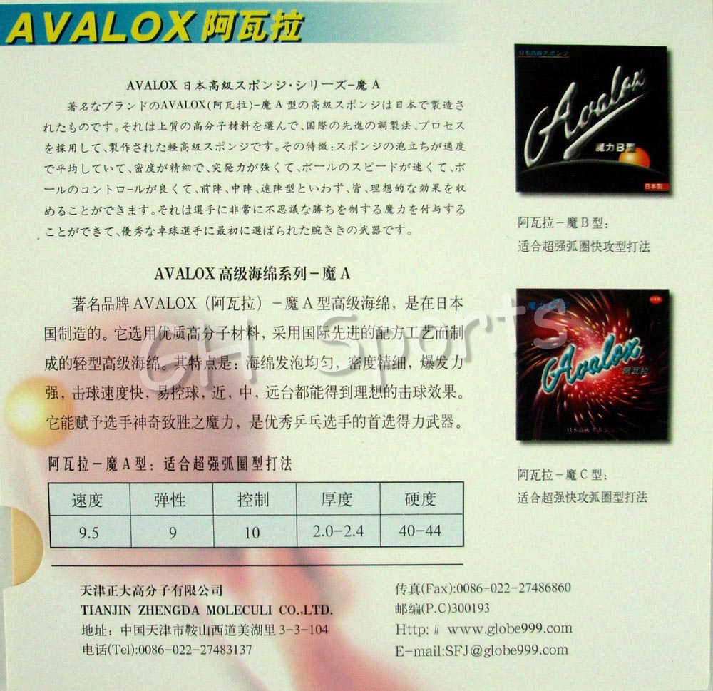 Avalox Magic A Magic B Magic C - đánh giá và giá Table Tennis In Japanese